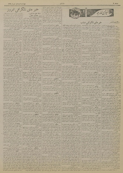 پرونده:Ettelaat13191018.pdf