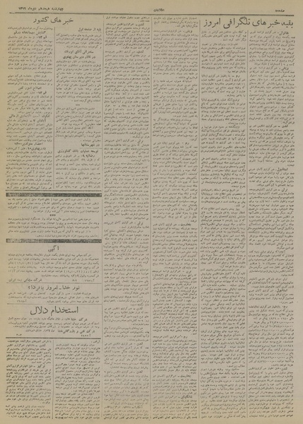 پرونده:Ettelaat13191018.pdf