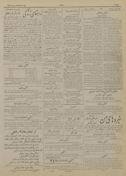 پرونده:Ettelaat13191018.pdf