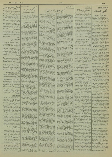 پرونده:Ettelaat13200206.pdf