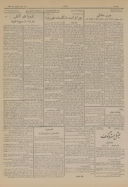 پرونده:Ettelaat13200206.pdf