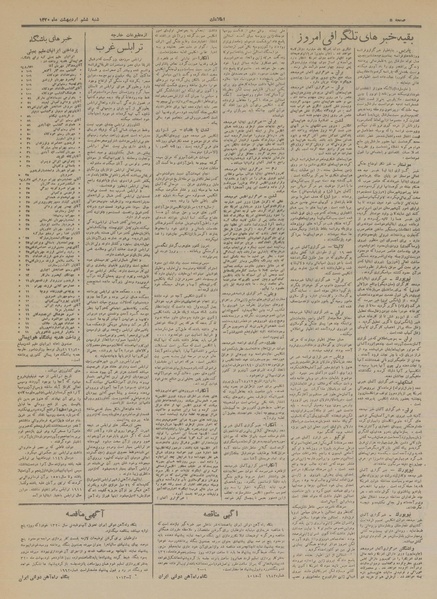 پرونده:Ettelaat13200206.pdf