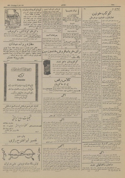 پرونده:Ettelaat13200206.pdf