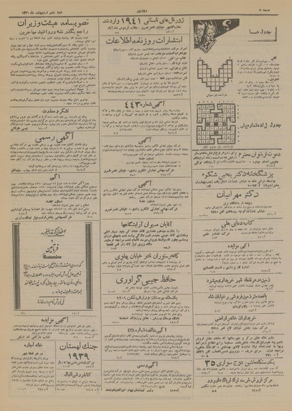 پرونده:Ettelaat13200206.pdf