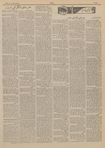 پرونده:Ettelaat13200405.pdf