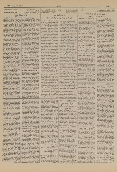 پرونده:Ettelaat13200405.pdf