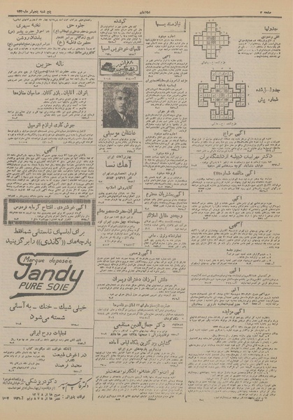 پرونده:Ettelaat13200405.pdf