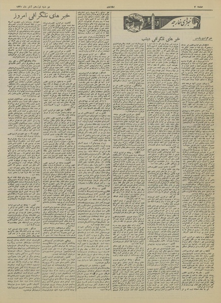 پرونده:Ettelaat13200819.pdf