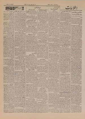 Ettelaat13210305.pdf