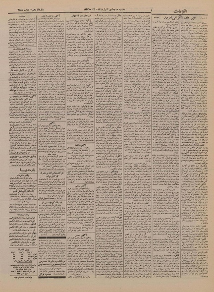 پرونده:Ettelaat13210305.pdf