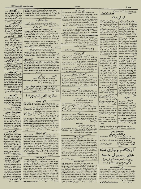 پرونده:Ettelaat13231027.pdf