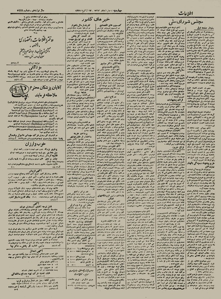 پرونده:Ettelaat13231027.pdf