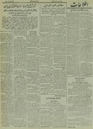 Ettelaat13241001.pdf