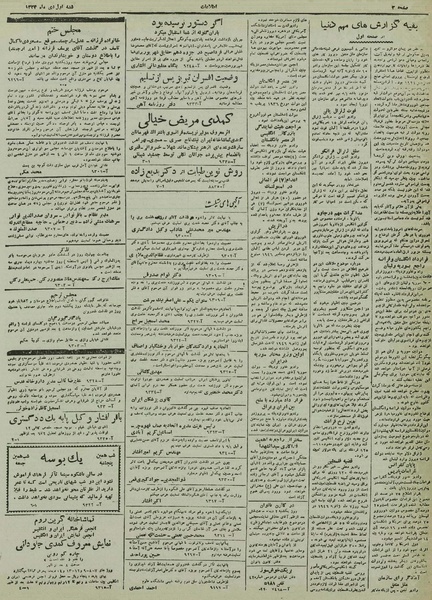 پرونده:Ettelaat13241001.pdf