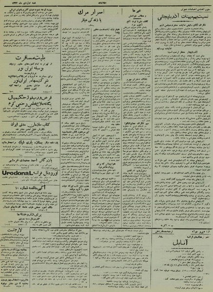 پرونده:Ettelaat13241001.pdf