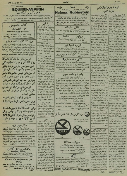 پرونده:Ettelaat13241001.pdf