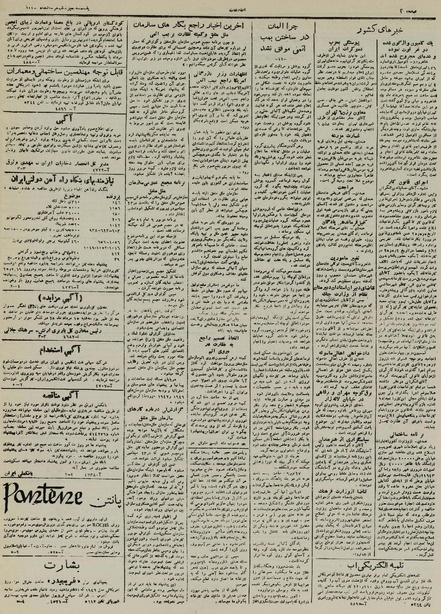 پرونده:Ettelaat13250513.pdf