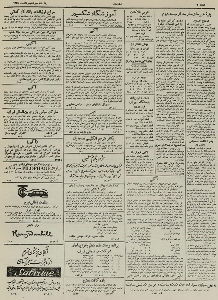 پرونده:Ettelaat13250513.pdf