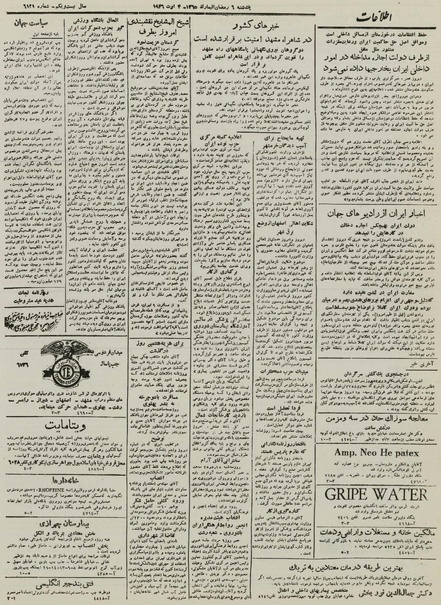 پرونده:Ettelaat13250513.pdf