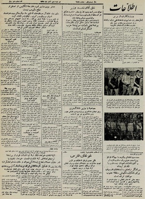 Ettelaat13250806.pdf