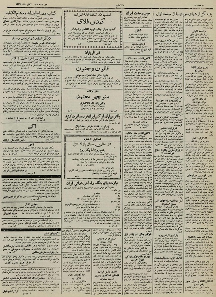 پرونده:Ettelaat13250806.pdf