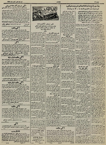 پرونده:Ettelaat13250806.pdf