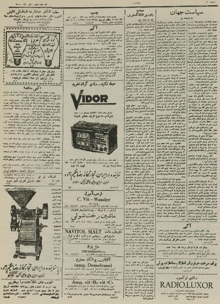 پرونده:Ettelaat13250806.pdf