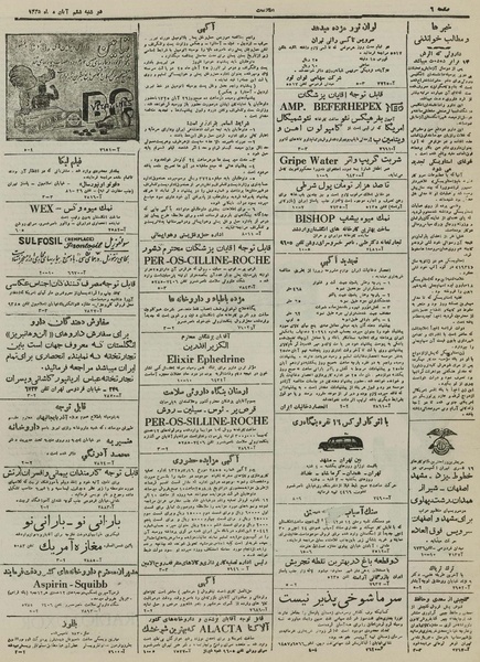 پرونده:Ettelaat13250806.pdf