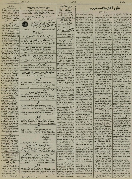 پرونده:Ettelaat13250806.pdf