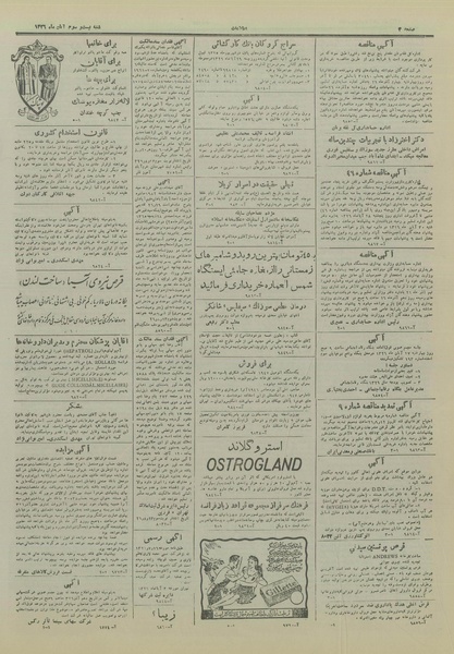 پرونده:Ettelaat13260823.pdf