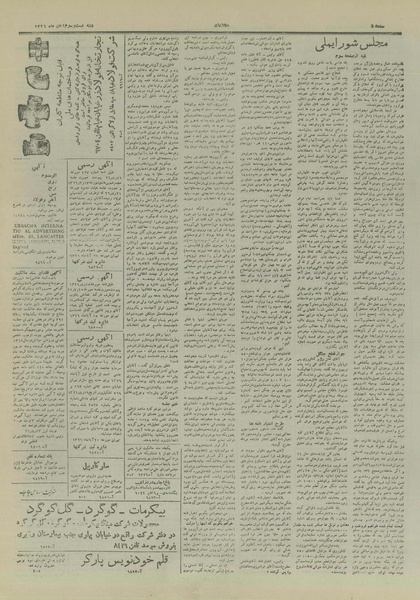 پرونده:Ettelaat13260823.pdf