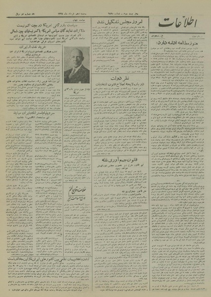 پرونده:Ettelaat13280310.pdf