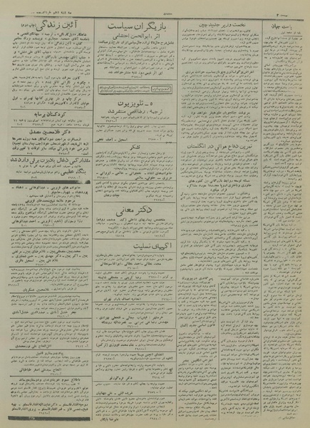 پرونده:Ettelaat13280310.pdf