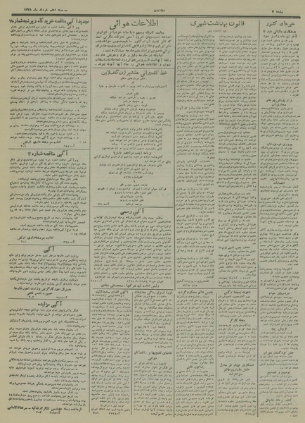 پرونده:Ettelaat13280310.pdf