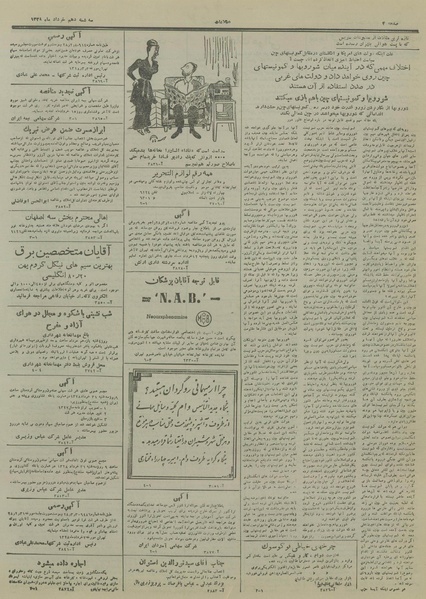 پرونده:Ettelaat13280310.pdf