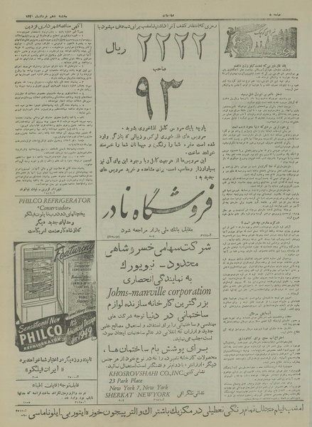 پرونده:Ettelaat13280310.pdf