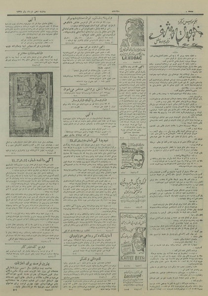 پرونده:Ettelaat13280310.pdf