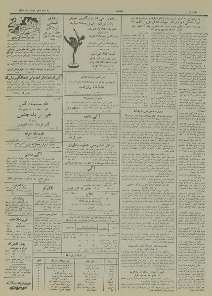 پرونده:Ettelaat13280310.pdf