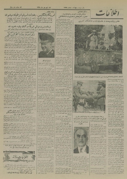 پرونده:Ettelaat13280709.pdf