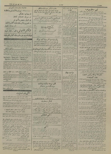 پرونده:Ettelaat13280709.pdf