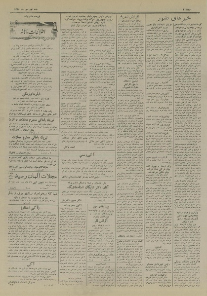 پرونده:Ettelaat13280709.pdf