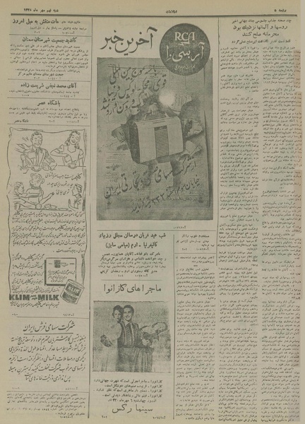 پرونده:Ettelaat13280709.pdf