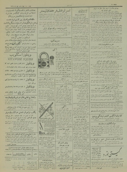 پرونده:Ettelaat13281014.pdf