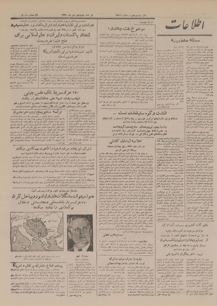 پرونده:Ettelaat13291018.pdf