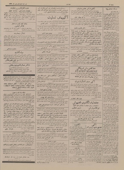 پرونده:Ettelaat13291018.pdf