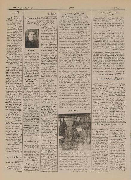 پرونده:Ettelaat13291018.pdf