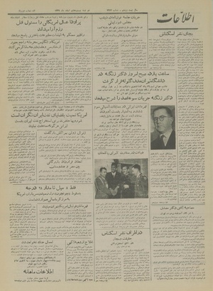 Ettelaat13291228.pdf