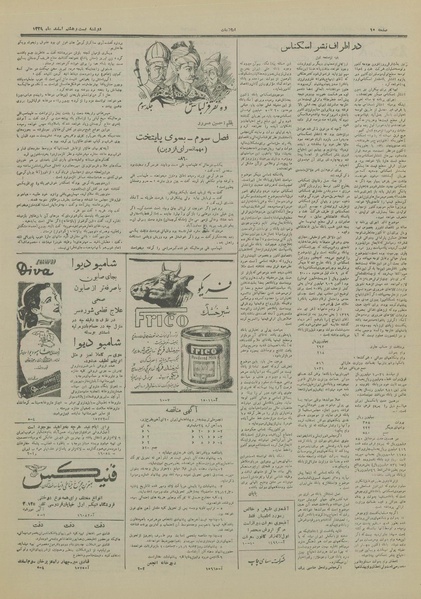 پرونده:Ettelaat13291228.pdf