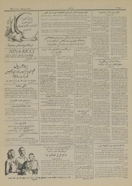 پرونده:Ettelaat13291228.pdf