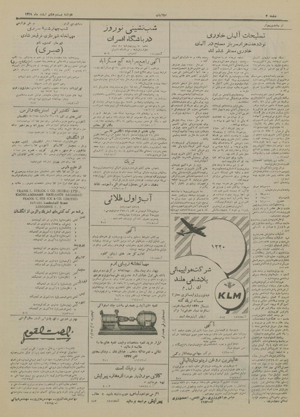 پرونده:Ettelaat13291228.pdf